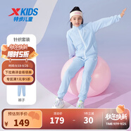 特步童裝男童女童運(yùn)動套裝春秋新款中大童兩件套兒童休閑上衣秋裝 淺粉藍(lán) 150 cm