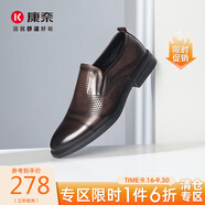 康奈男士皮鞋夏季鏤空沖孔男鞋透氣商務(wù)休閑鞋牛皮正裝皮鞋 棕色41