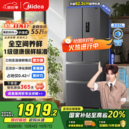 美的（Midea）325升法式多門(mén)四開(kāi)門(mén)家用冰箱超薄風(fēng)冷無(wú)霜一級能效雙變頻國家補貼20% 出租房宿舍BCD-325WFPM(E)