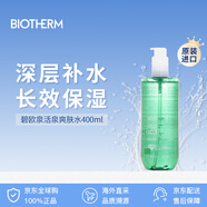 碧歐泉活泉爽膚水400ml  收斂毛孔深層滋養(yǎng)女生日禮物