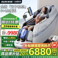 奧克斯（AUX）2025新款按摩椅家用全身太空艙零重力多功能智能家用按摩椅送父母生日禮物豪華頂配電動按摩沙發(fā)椅 【暮云灰】6D玉石雙機芯+小腿揉搓+腿肚滾輪