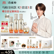 百雀羚（PECHOIN）【馬柏全同款】賦顏緊塑護(hù)膚套裝水乳霜精華抗皺品質(zhì)國貨