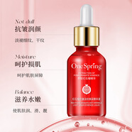 一枝春（OneSpring）紅石榴鮮活補 精華液滋養保濕植物精萃原液面部精華 紅石榴潤澤補水眼霜 (新)20g