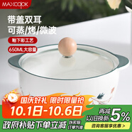 美廚（maxcook）陶瓷碗泡面碗 陶瓷碗日式碗家用湯碗面碗飯碗 帶蓋 MCFT3899