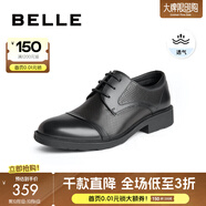 百麗（Belle）正裝鞋男皮鞋牛皮圓頭婚鞋商務(wù)休閑皮鞋3UX01CM5預(yù)售 黑色(打孔)-A0591 43 (265mm)