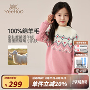 英氏（YEEHOO）女童羊毛衫兒童毛衣秋冬季保暖加厚甜美針織衫中大童裝洋氣秋冬裝 花紋保暖粉色 120 cm