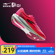 鴻星爾克極風(fēng)2.0跑步鞋新款專業(yè)競(jìng)訓(xùn)跑鞋緩震運(yùn)動(dòng)鞋體測(cè)男鞋競(jìng)速跑鞋 火龍果色（男） 43