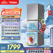 海爾（Haier）251升風(fēng)冷無霜三開門多門家用小冰箱小型海爾255升級(jí)款租房BCD-251WGHC3E7WV(銀)家電國家補(bǔ)貼20% 
