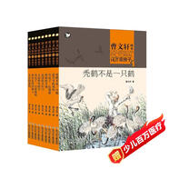 曹文軒畫本：草房子（套裝共9冊）小學(xué)6年級推薦課外閱讀圖書