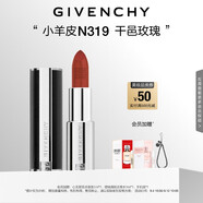 紀(jì)梵希（Givenchy）【代言人同款】小羊皮N319干邑玫瑰口紅唇膏教師節(jié)禮物生日送女生
