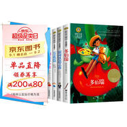 銀河鐵道之夜+多伯瑞+萬花筒+胡桃木小姐（4冊）國際大獎美繪版