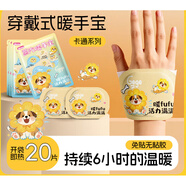 PISSA手腕蒸汽熱敷護腕暖手貼發(fā)熱保暖貼防寒穿戴式無(wú)膠上班學(xué)習兩不誤 20片-黃色小狗暖手工作兩不誤