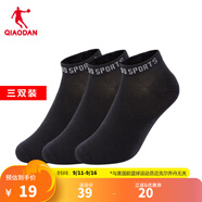 喬丹QIAODAN三雙裝丨襪子男襪短襪透氣跑步運動休閑襪 黑色 均碼【三雙裝】