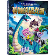 【新華正版包郵】大米小米科普漫畫叢書?神秘的恐龍蛋(上)上 陜西科學(xué)技術(shù)出版社 祖輝 主編 著作 大米小米科普漫畫叢書 書籍 圖書