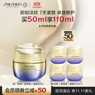 資生堂（SHISEIDO）悅薇智感緊彈亮乳霜膠原炮面霜50ml 面部抗皺緊致提拉 生日禮物女