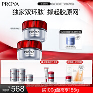 珀萊雅（PROYA）紅寶石面霜 抗皺淡化細(xì)紋乳液面霜 輕盈型100g 生日禮物送女友