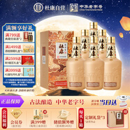 杜康中華老字號 濃香型白酒 52度 500ml*6 整箱裝【純糧固態(tài)酒】