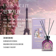 未知?dú)馕叮∕ystery Aroma）未知?dú)馕董h(huán)球之旅香薰女室內(nèi)家用持久拱門香氛送朋友實(shí)用生日禮物 月色撩人浪漫花香調(diào)-巴黎月 150ml