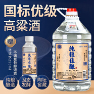 福錦譽純糧高粱酒52度綿柔國標優(yōu)級高粱酒清香型白酒60度二鍋頭自飲泡酒 60度 5L 純糧 / 佳釀/