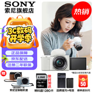 索尼（SONY）ZV-E10L 半畫幅微單相機 美膚拍照 精準對焦 VLOG APS-C畫幅  zve10 ZV-10 白色ZV-E10L套機【國補贈128G卡+皮套等】 官方標配