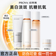 珀萊雅（PROYA）雙抗水乳霜套裝禮盒美白淡斑抗糖抗氧抗皺緊致精華女士化妝護膚品 【4件套】啫喱+水+乳+霜