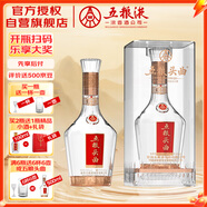 五糧液五糧頭曲 盛世版 濃香型白酒 52度 500mL單瓶裝喜宴聚會送禮好酒