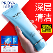 珀萊雅（PROYA）洗面奶女士專(zhuān)用深層清潔泡沫潔面乳男旗艦款 水漾肌密柔滑潔面膏120ml