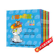 《貓和老鼠》精選集：第三輯，美國華納兄弟公司正版授權(quán)，超值精選套裝，內(nèi)含10本漫畫