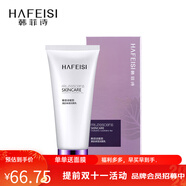 韓菲詩(shī)（HAFEISI） 紫蘇美肌保濕潔面乳清潔毛孔 控油補水男士洗面奶女生100g 發(fā)洗顏泥（介意的不要拍）