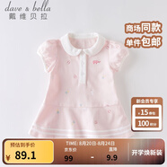 戴維貝拉（DAVE＆BELLA）汽水棉兒童裙子女童連衣裙公主裙女孩夏裝嬰兒夏季寶寶運動(dòng)服 粉色 100 cm（建議身高90-100cm）