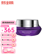 黛珂（DECORTE）小紫瓶精華液肌源修復面霜面部精華舒展皺紋送女友中秋國慶節(jié)禮物 小紫瓶面霜50ml
