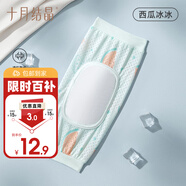 十月結(jié)晶夏季抱娃袖套手臂墊喂奶哄睡嬰兒手臂袖冰袖枕 青檸半塘1只28*14
