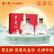 霸王醉 楚藏 禮盒版 70度清香型高度白酒 窖藏二十 禮盒裝 送禮佳品 70度 500mL 2瓶 禮盒