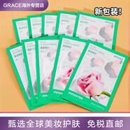 Innisfree悅詩風(fēng)吟悅享鮮萃精華補(bǔ)水面膜貼綠茶黃瓜石榴保濕 新版鮮萃薔薇 散裝10片