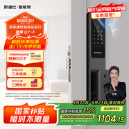 凱迪仕（KAADAS）Q7-F 人臉識(shí)別智能鎖  防盜智能門鎖指紋鎖密碼鎖電子鎖上門安裝 賽博Q7-F 【人臉識(shí)別+長(zhǎng)續(xù)航】