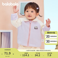 巴拉巴拉兒童外套男童衣服女童上衣秋裝嬰兒衣服洋氣時髦 粉紫70708 73