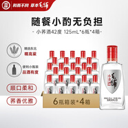  毛鋪苦蕎酒 小蕎酒 42度 125ml*6瓶*4整箱裝