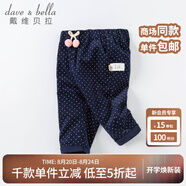 戴維貝拉（DAVE＆BELLA）洋氣波點(diǎn)女童長(zhǎng)褲兒童褲子女寶寶休閑褲秋季幼童公主 藏青色 73 cm（建議身高66-73cm）