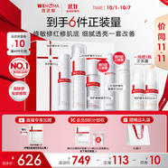 薇諾娜特護套裝 爽膚水乳霜精華潔面舒緩補水修護敏感肌男女士生日禮物 【禮盒】特護水霜精華