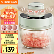 蘇泊爾（SUPOR）絞肉機家用電動(dòng)多功能 絞餡機 碎肉機料理攪拌打肉餃子肉餡蒜蓉機輔食機JR73-B200