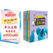 不一樣的語文故事（套裝1-6冊）