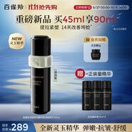 百雀羚（PECHOIN）玉齡琮光精華液(煥新配方)45ml抗老緊致修護(hù)抗皺品質(zhì)國(guó)貨