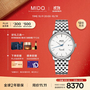 美度（MIDO）瑞士手表 貝倫賽麗系列 典藏款 商務(wù)休閑 自動(dòng)機(jī)械鋼帶男表