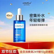 WIS深海精粹彈嫩精華液40ml 獨(dú)特藻精華日夜兼修重塑肌膚彈性