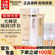 康婷瑞倪維兒火棘果臻潤套裝禮物康婷護膚品洗面奶面霜精華水乳液眼霜官方正品 火棘果臻潤5件套裝