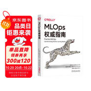 MLOps權(quán)威指南 deepseek教程