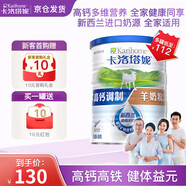卡洛塔妮（karihome）羊奶粉成人 中老年孕婦學(xué)生 全脂A2蛋白生羊乳新西蘭進(jìn)口-400g