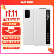 三星（SAMSUNG）原裝手機殼 Galaxy S20 ultra 鏡面智能保護套 s20+ S20+ 鏡面智能保護套【白色】