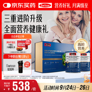 Swisse斯維詩高鈣多維乳清蛋白粉900g禮盒裝 水解乳清蛋白 中秋節(jié)禮物