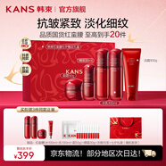 韓束【教師節(jié)禮物】紅蠻腰護(hù)膚品女套裝水乳禮盒化妝品緊致抗皺小蠻腰 推薦紅蠻腰禮盒：潔水乳精華面霜